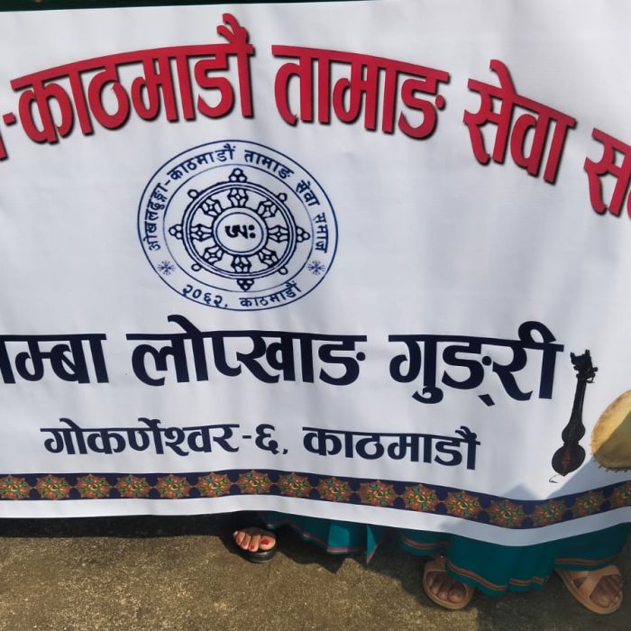Tamba Lopkhang Gungri, Okhaldhunga Kathmandu Tamang Sewa Samaj